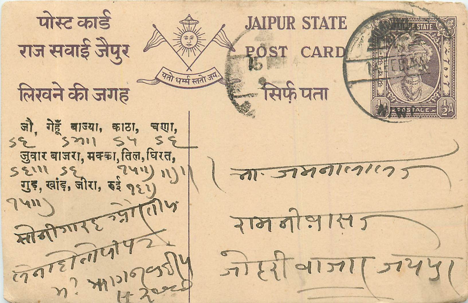 Inde India Jaipur Cover Card Postal Stationary 