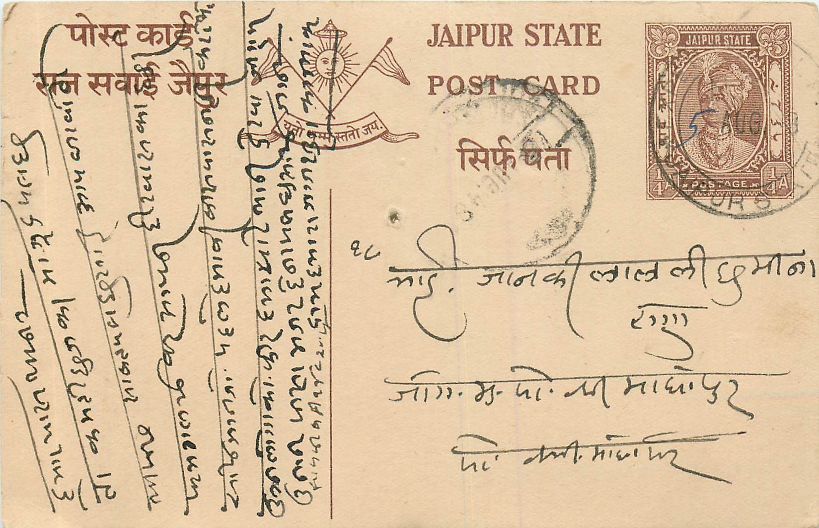 Inde India Jaipur Cover Card Postal Stationary 