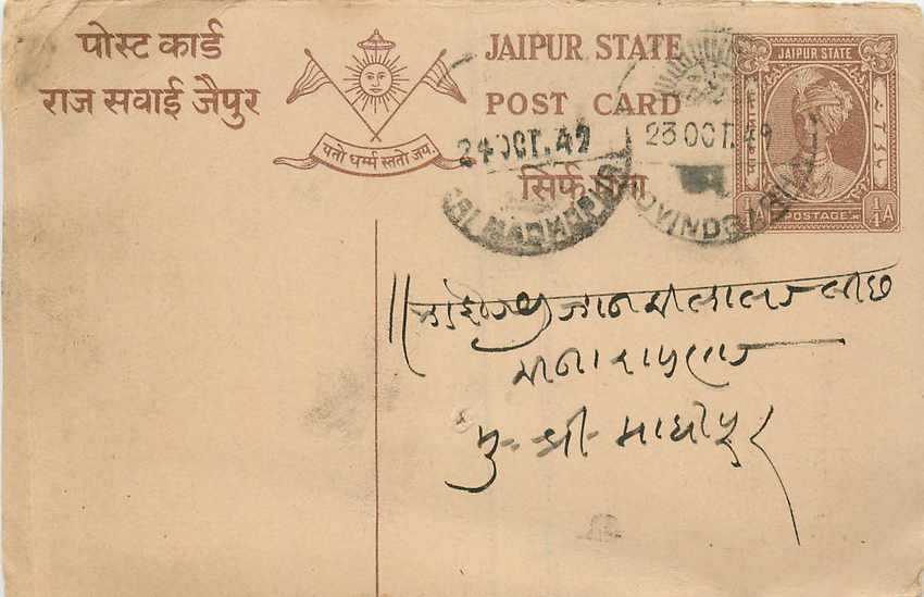 Inde India Jaipur Cover Card Postal Stationary 
