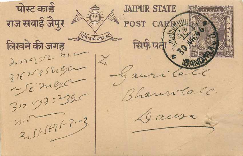 Inde India Jaipur Cover Card Postal Stationary 