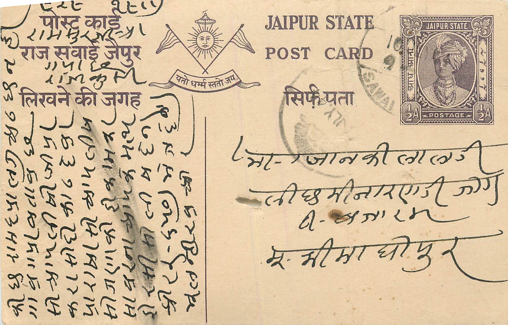 Inde India Jaipur Cover Card Postal Stationary 
