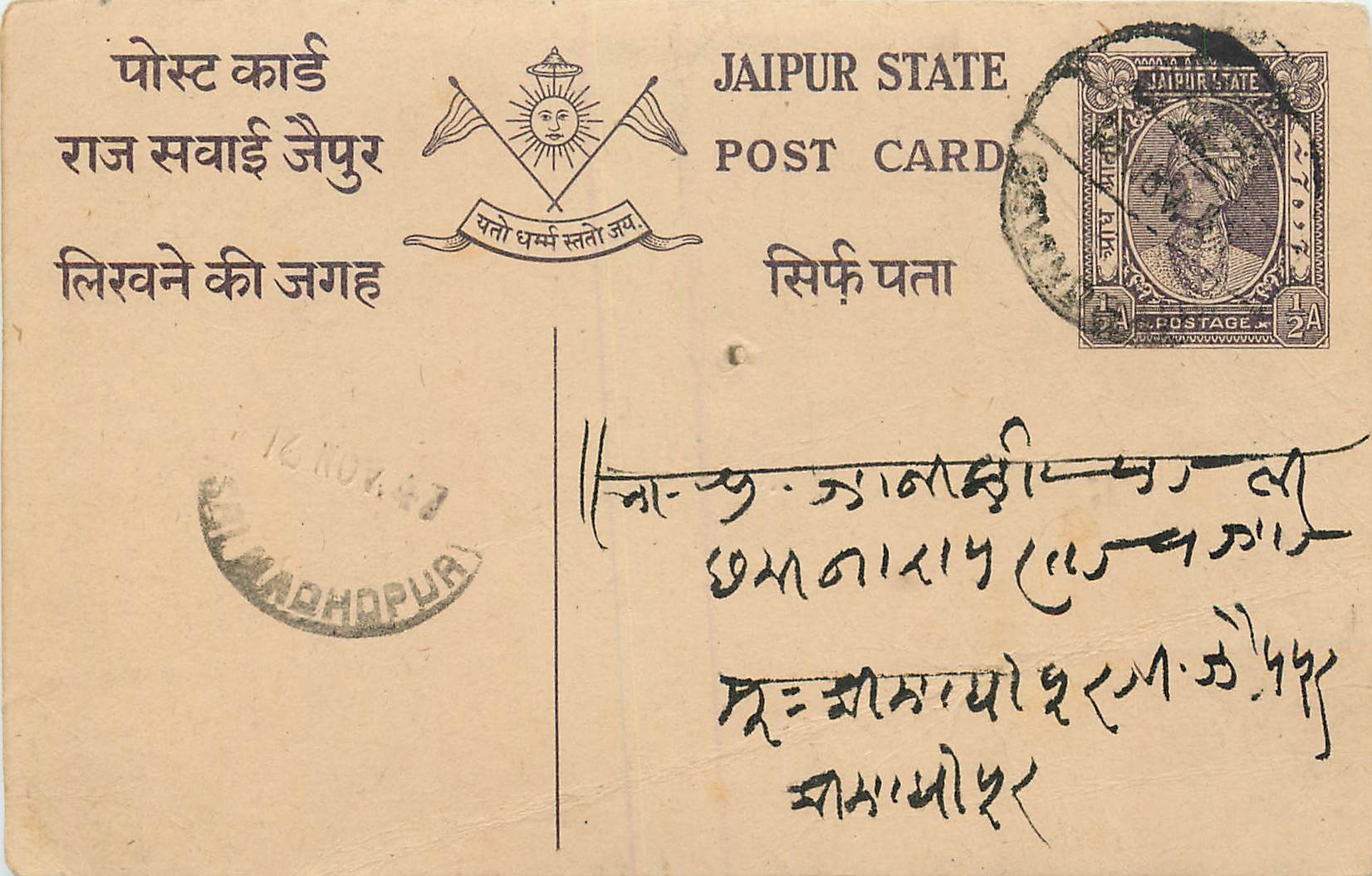 Inde India Jaipur Cover Card Postal Stationary 