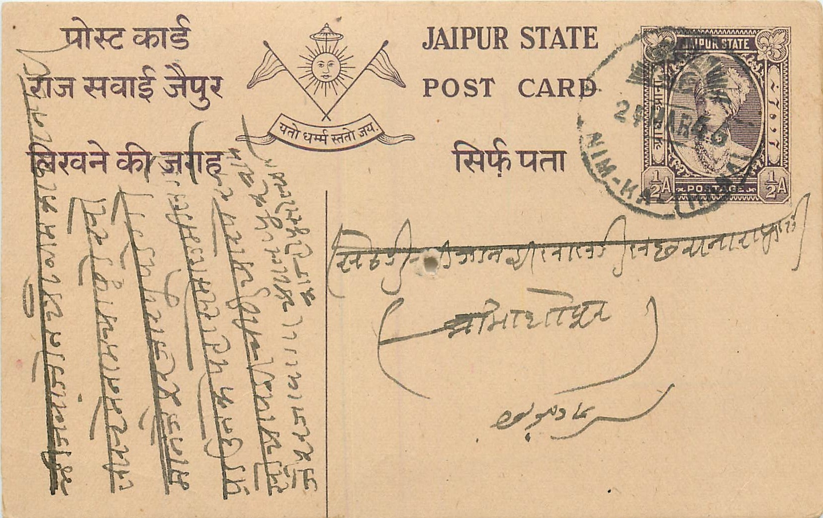 Inde India Jaipur Cover Card Postal Stationary 