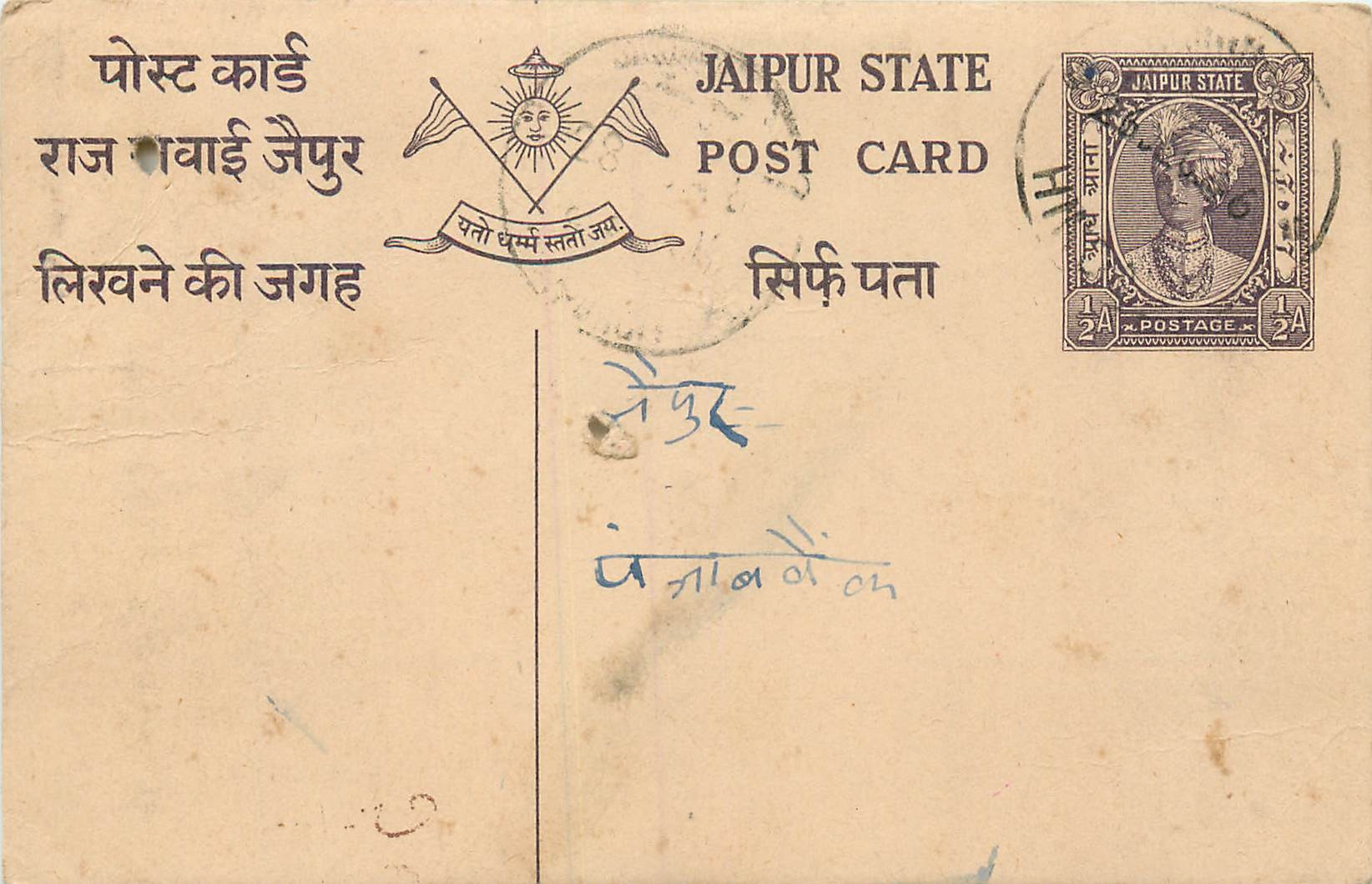 Inde India Jaipur Cover Card Postal Stationary 