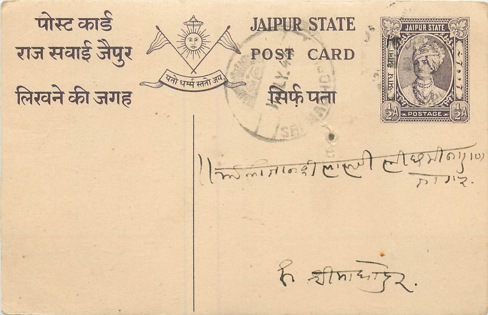 Inde India Jaipur Cover Card Postal Stationary 