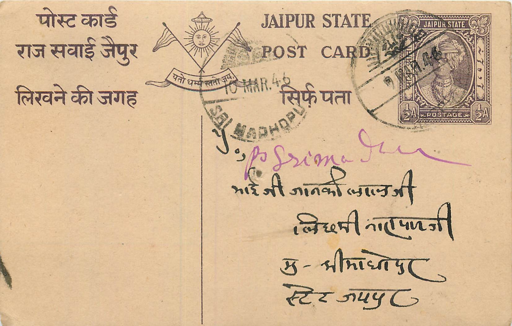 Inde India Jaipur Cover Card Postal Stationary 
