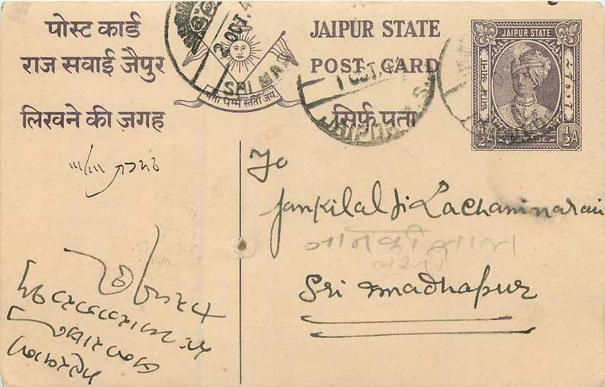 Inde India Jaipur Cover Card Postal Stationary 