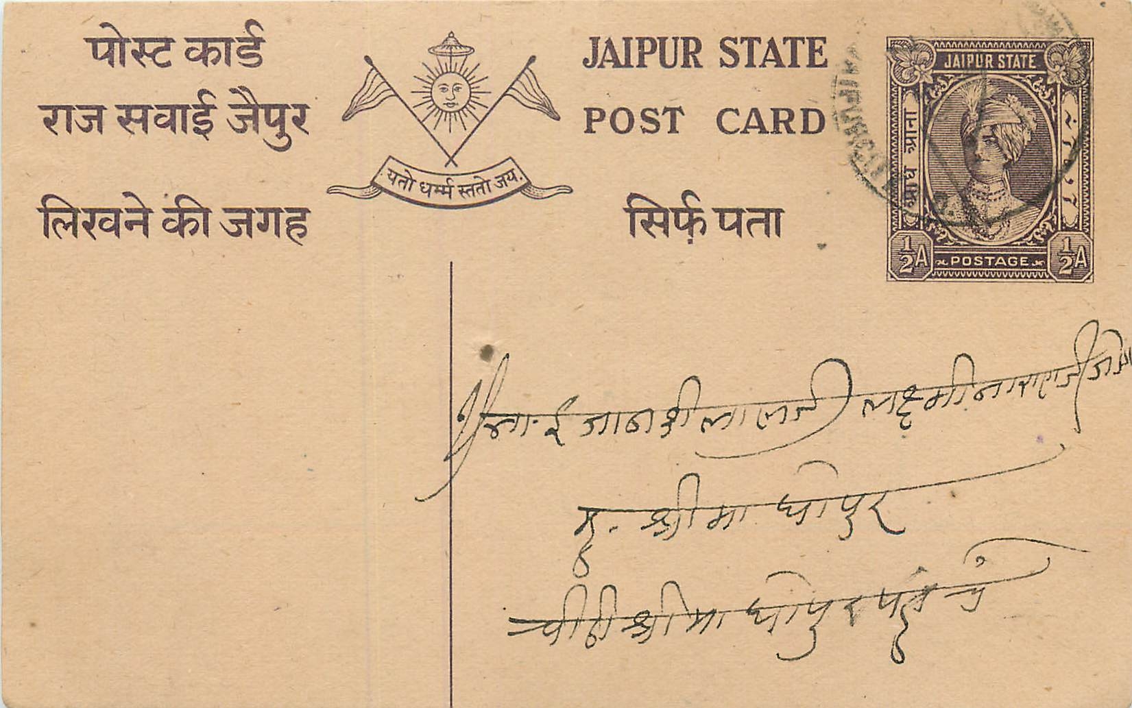 Inde India Jaipur Cover Card Postal Stationary 