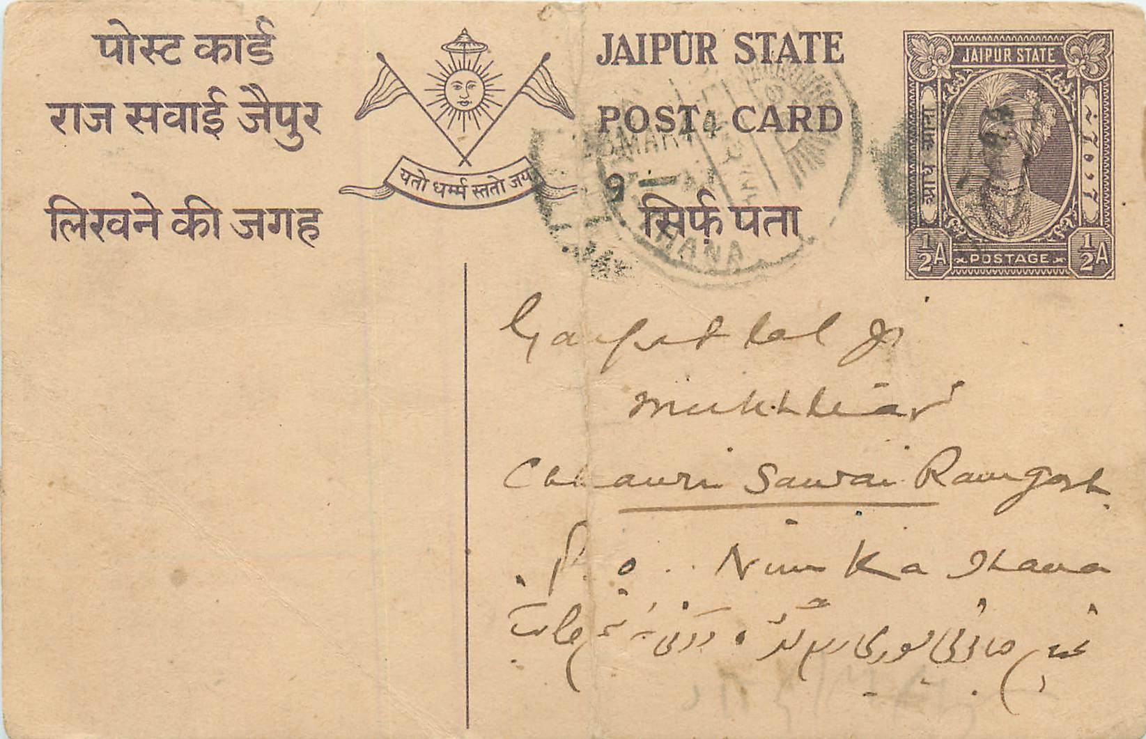 Inde India Jaipur Cover Card Postal Stationary 