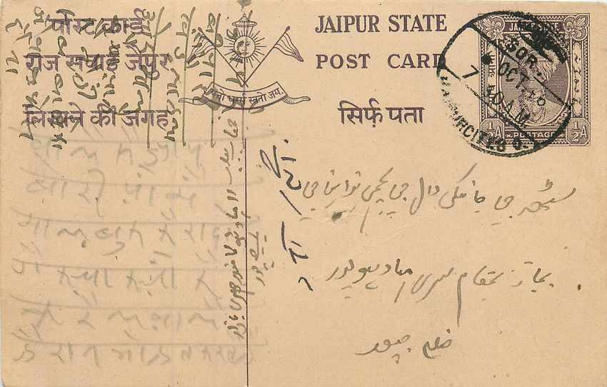 Inde India Jaipur Cover Card Postal Stationary 