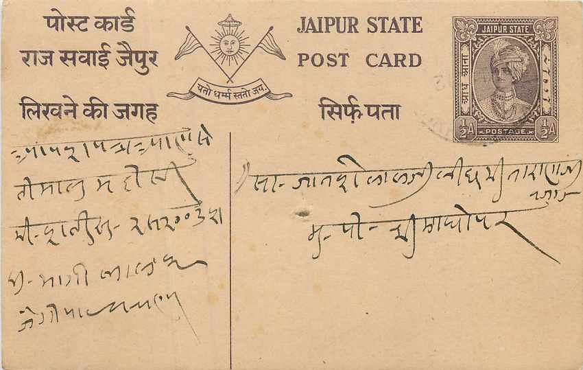 Inde India Jaipur Cover Card Postal Stationary 