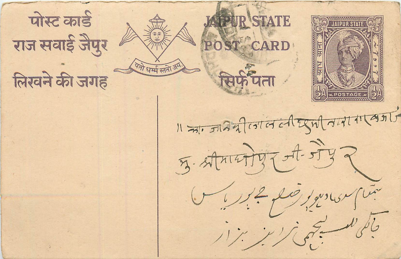 Inde India Jaipur Cover Card Postal Stationary 