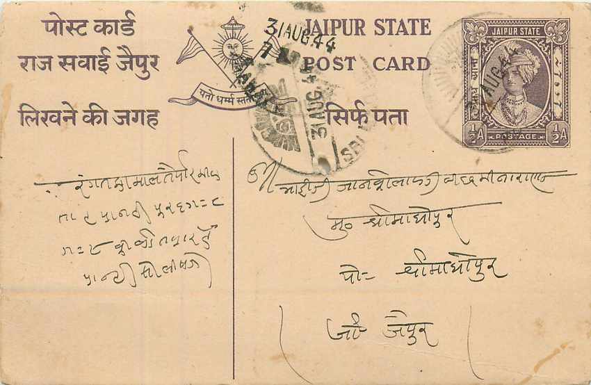 Inde India Jaipur Cover Card Postal Stationary 