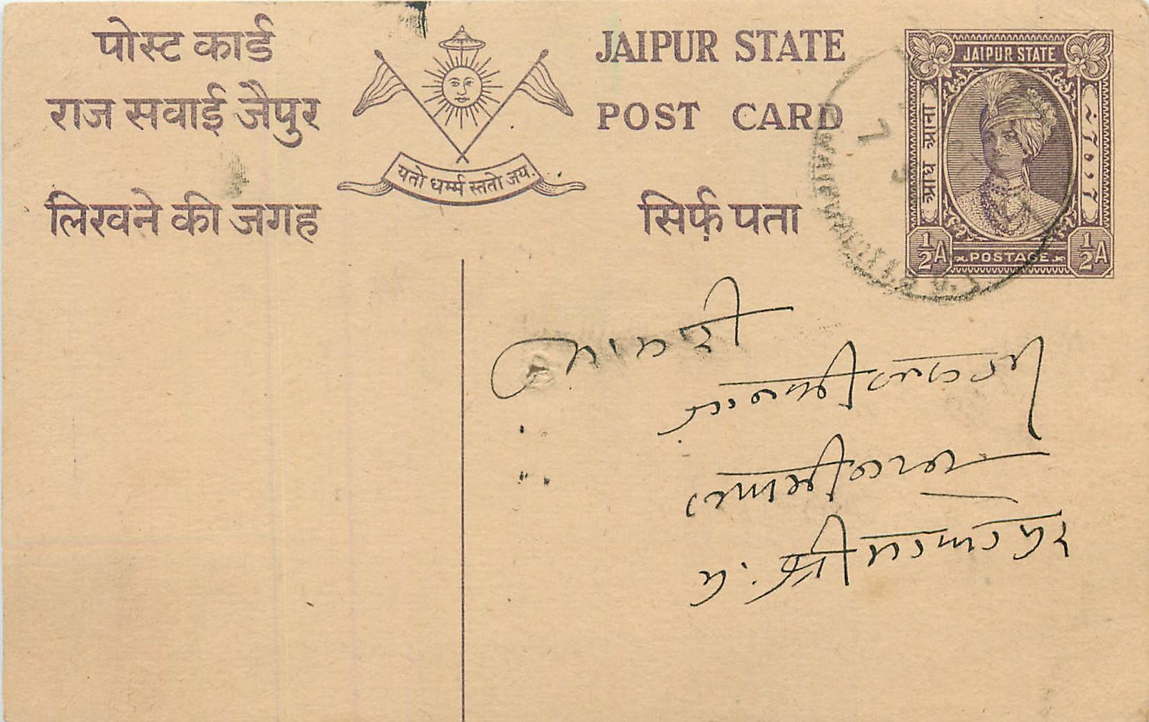 Inde India Jaipur Cover Card Postal Stationary 