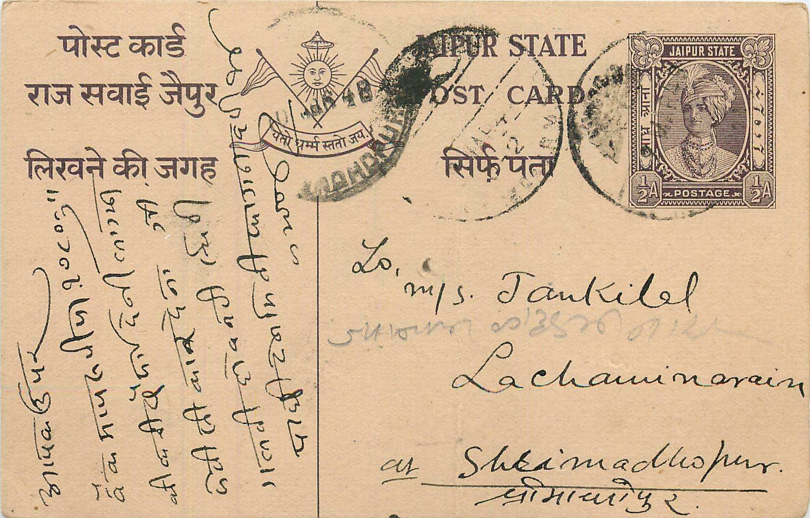 Inde India Jaipur Cover Card Postal Stationary 