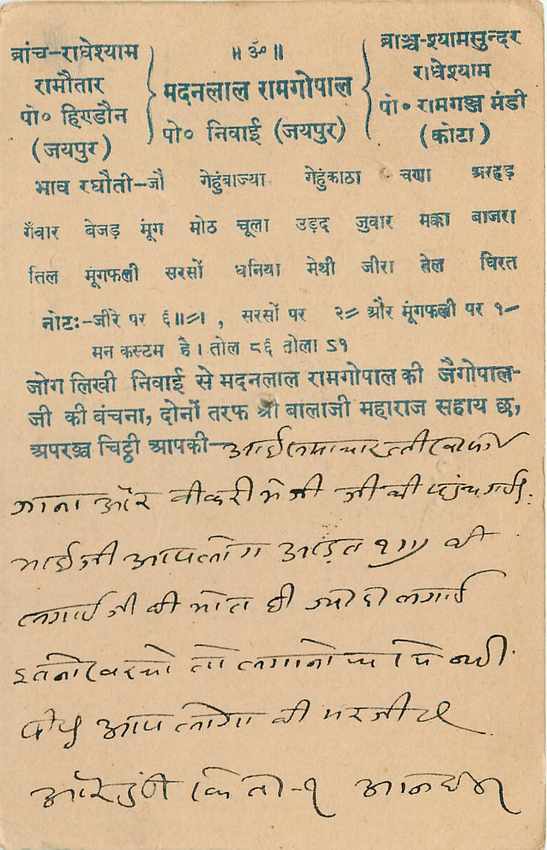 Inde India Jaipur Cover Card Postal Stationary  — Rückseite
