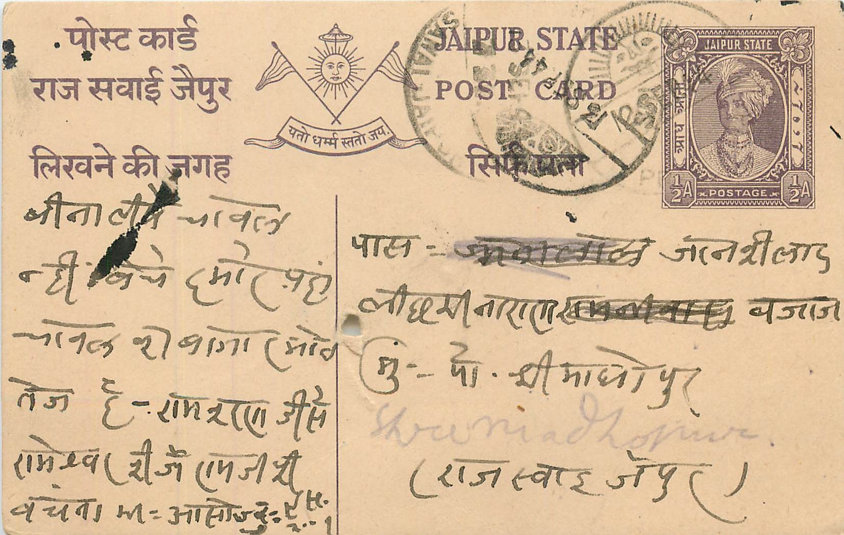 Inde India Jaipur Cover Card Postal Stationary 