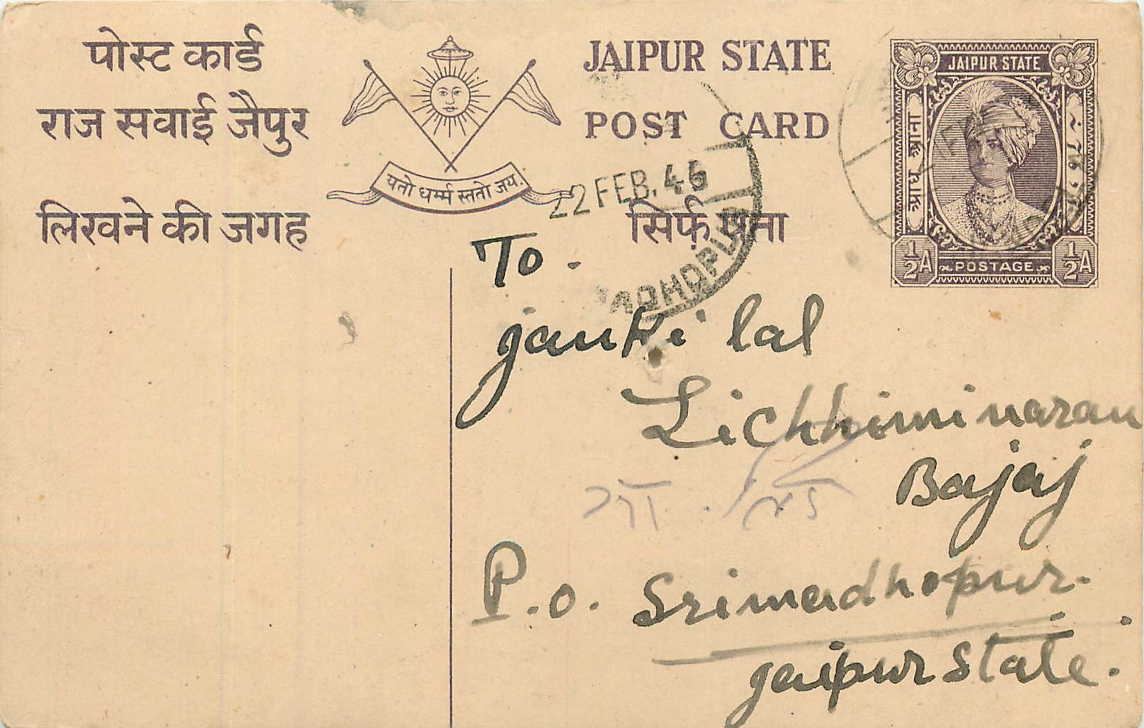 Inde India Jaipur Cover Card Postal Stationary 
