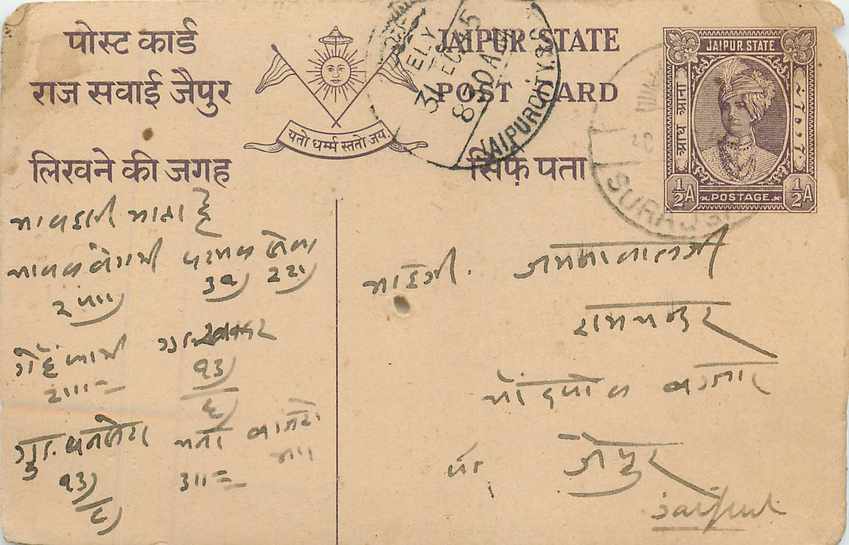 Inde India Jaipur Cover Card Postal Stationary 