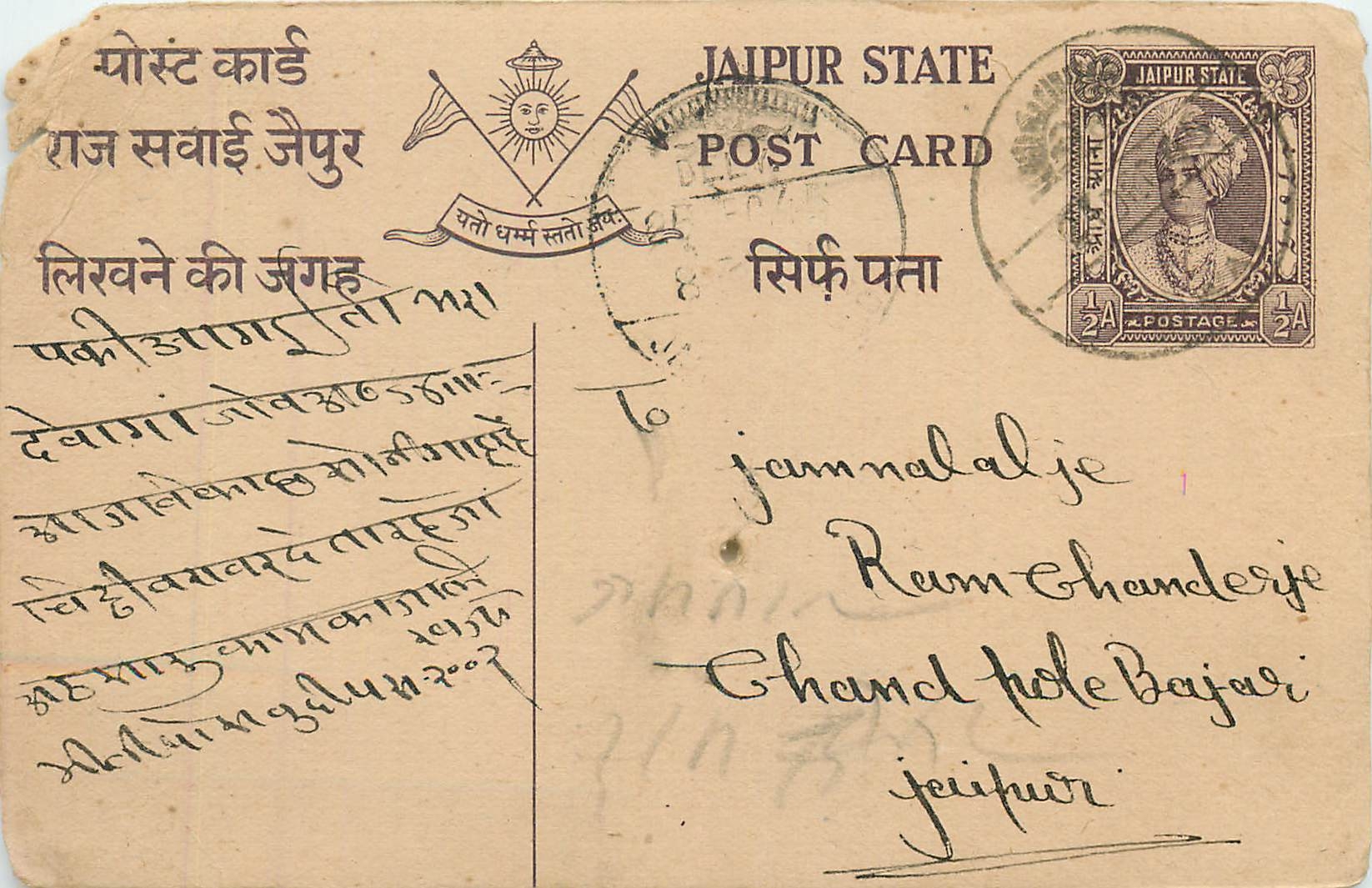 Inde India Jaipur Cover Card Postal Stationary 
