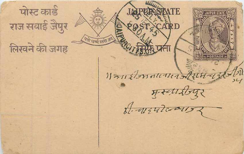 Inde India Jaipur Cover Card Postal Stationary 