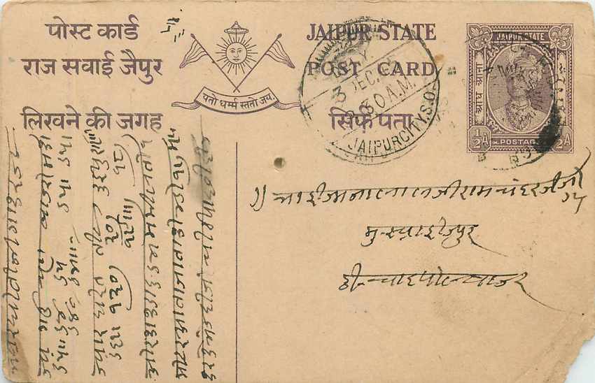 Inde India Jaipur Cover Card Postal Stationary 