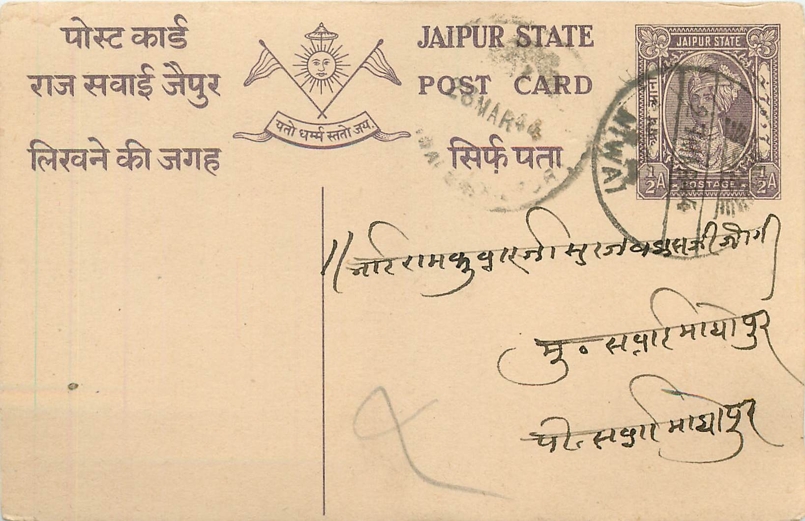 Inde India Jaipur Cover Card Postal Stationary 
