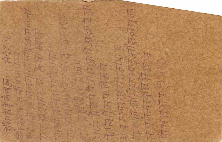 Inde India Postal Stationary Cover Card George V — Verso