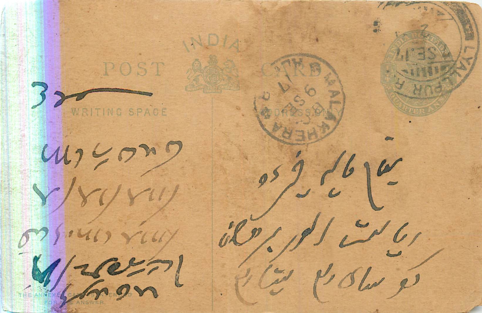 Inde India Postal Stationary Cover Card George V