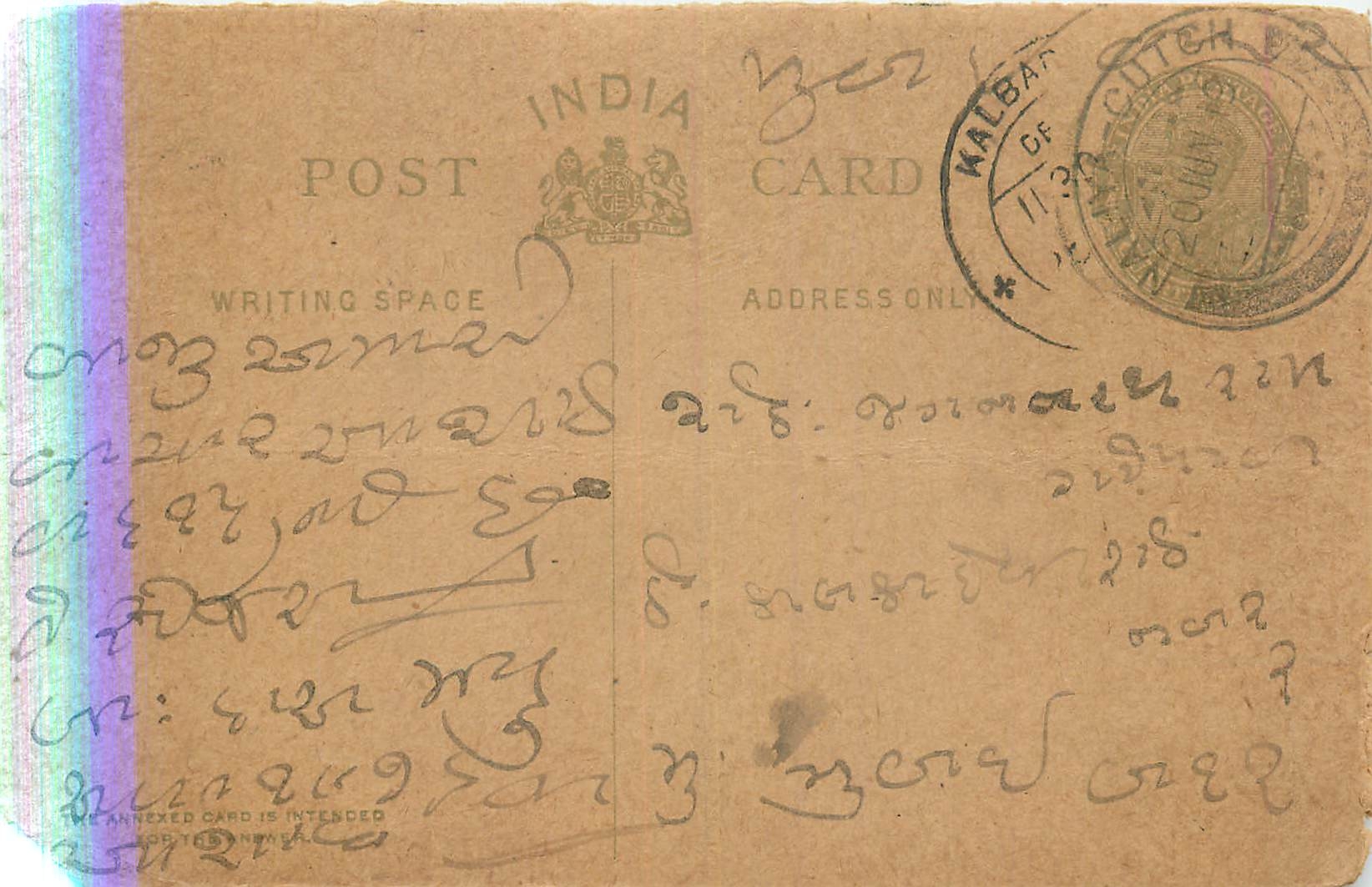 Inde India Postal Stationary Cover Card George V