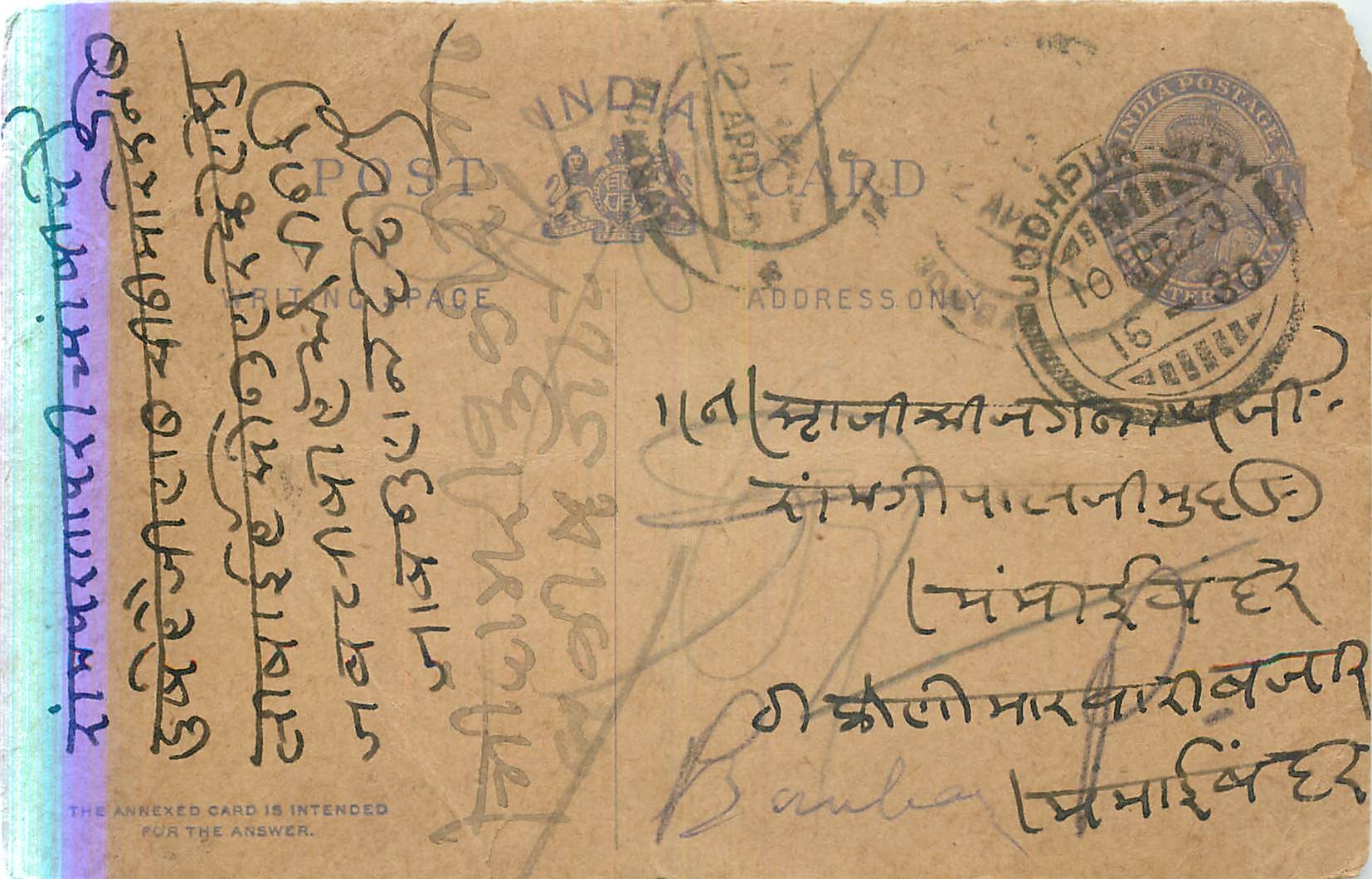 Inde India Postal Stationary Cover Card George V