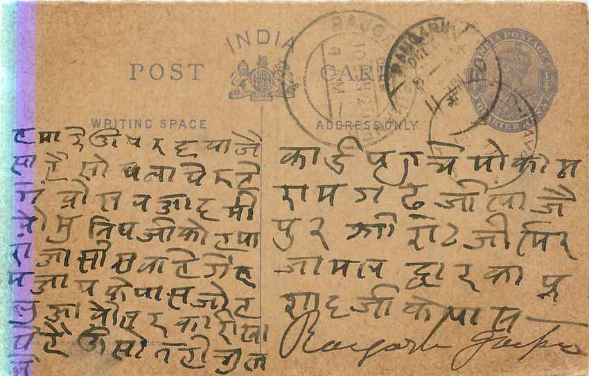 Inde India Postal Stationary Cover Card George V