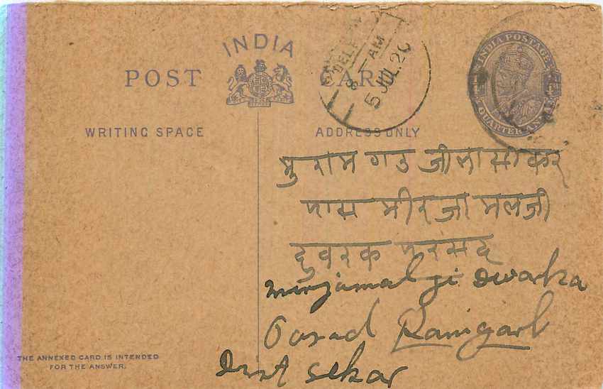 Inde India Postal Stationary Cover Card George V