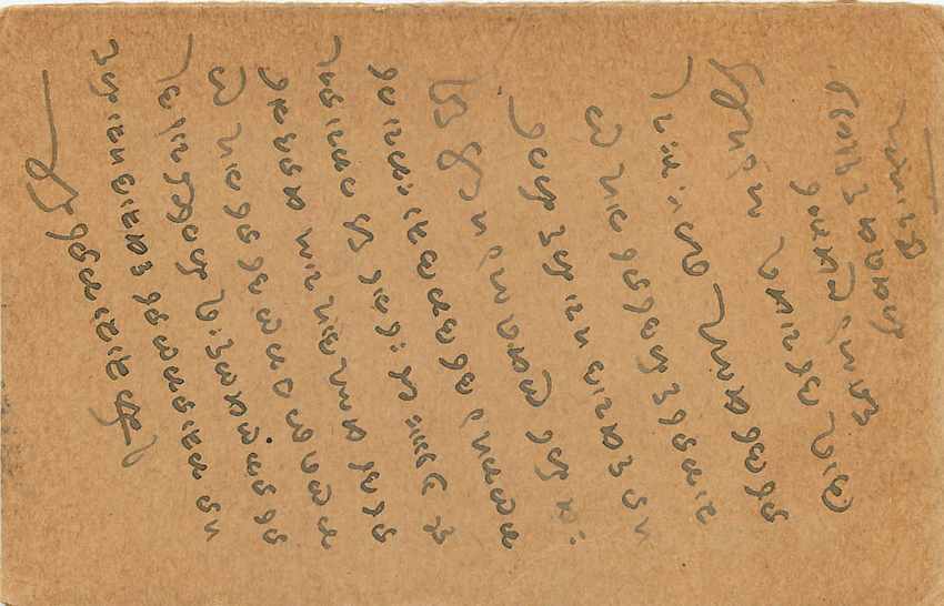 Inde India Postal Stationary Cover Card George V — Rückseite