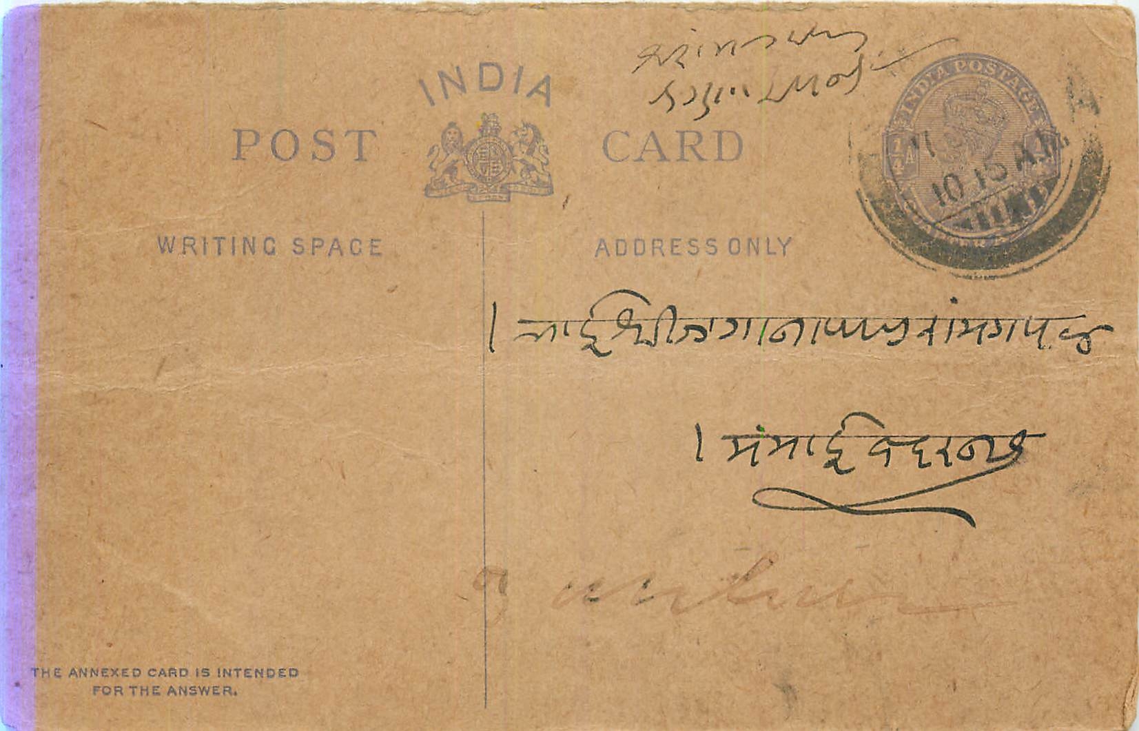 Inde India Postal Stationary Cover Card George V