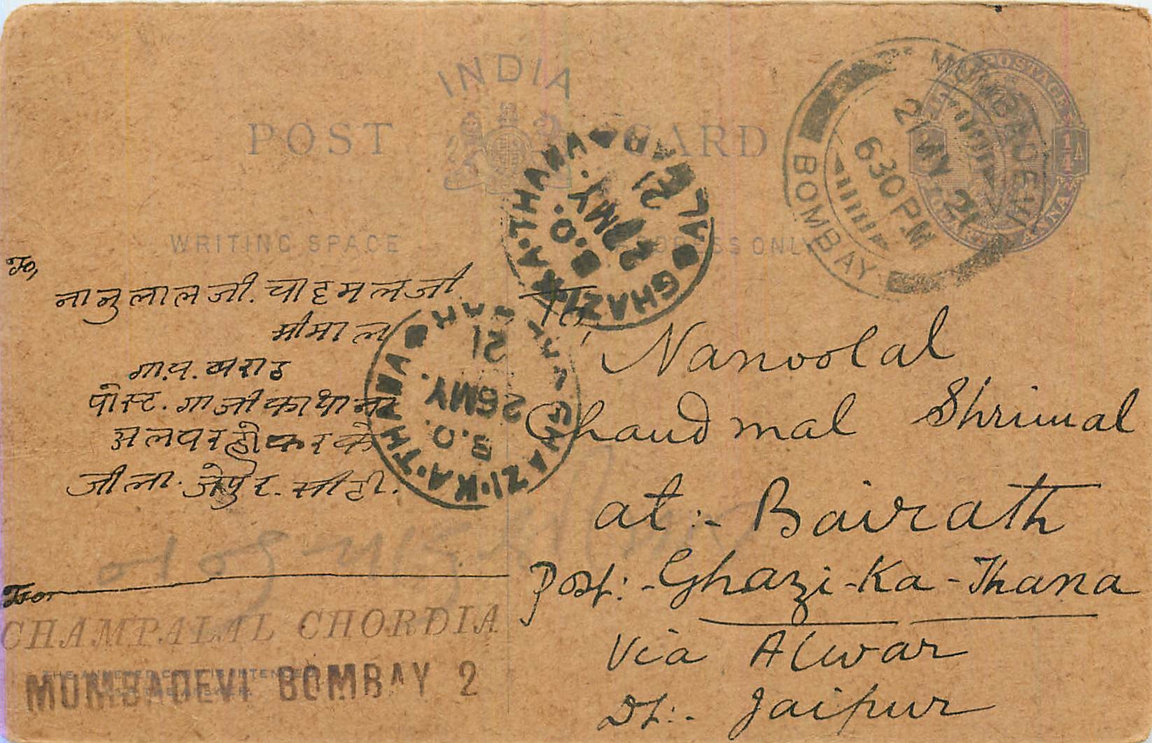 Inde India Postal Stationary Cover Card George V