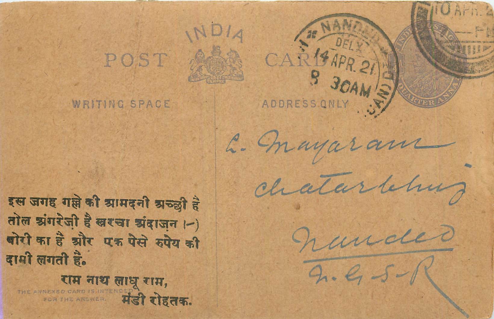 Inde India Postal Stationary Cover Card George V