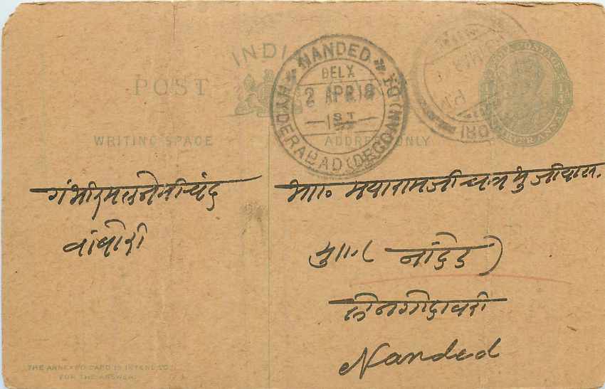 Inde India Postal Stationary Cover Card George V