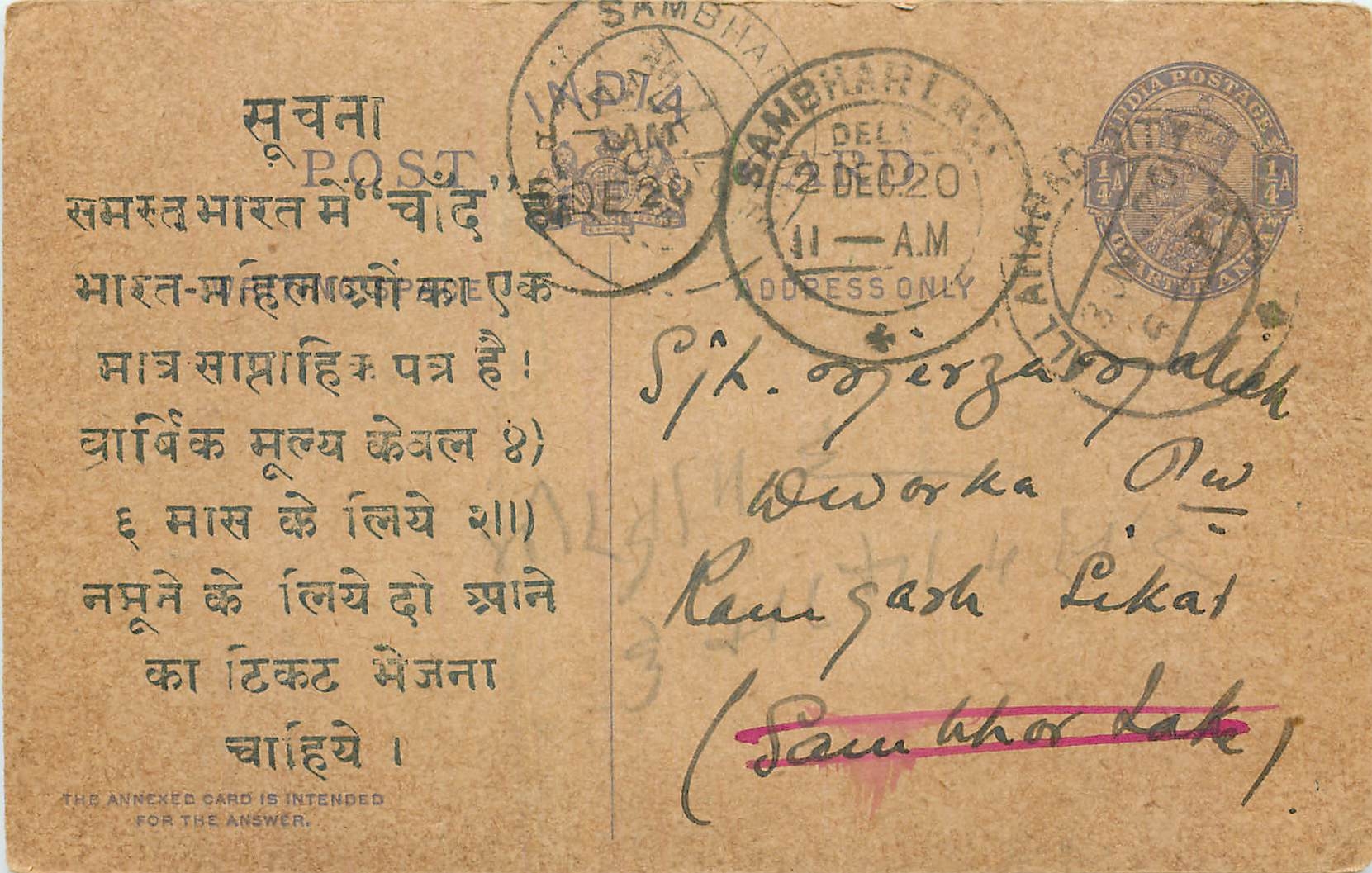 Inde India Postal Stationary Cover Card George V