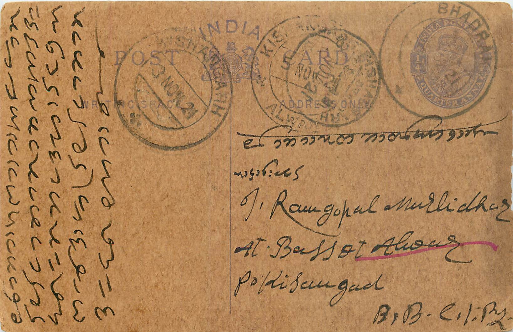 Inde India Postal Stationary Cover Card George V