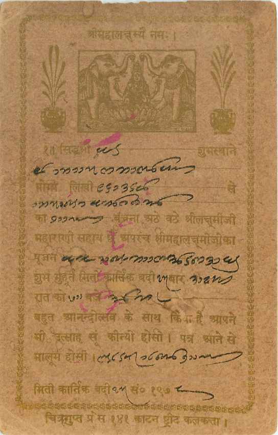 Inde India Postal Stationary Cover Card George V — Rückseite