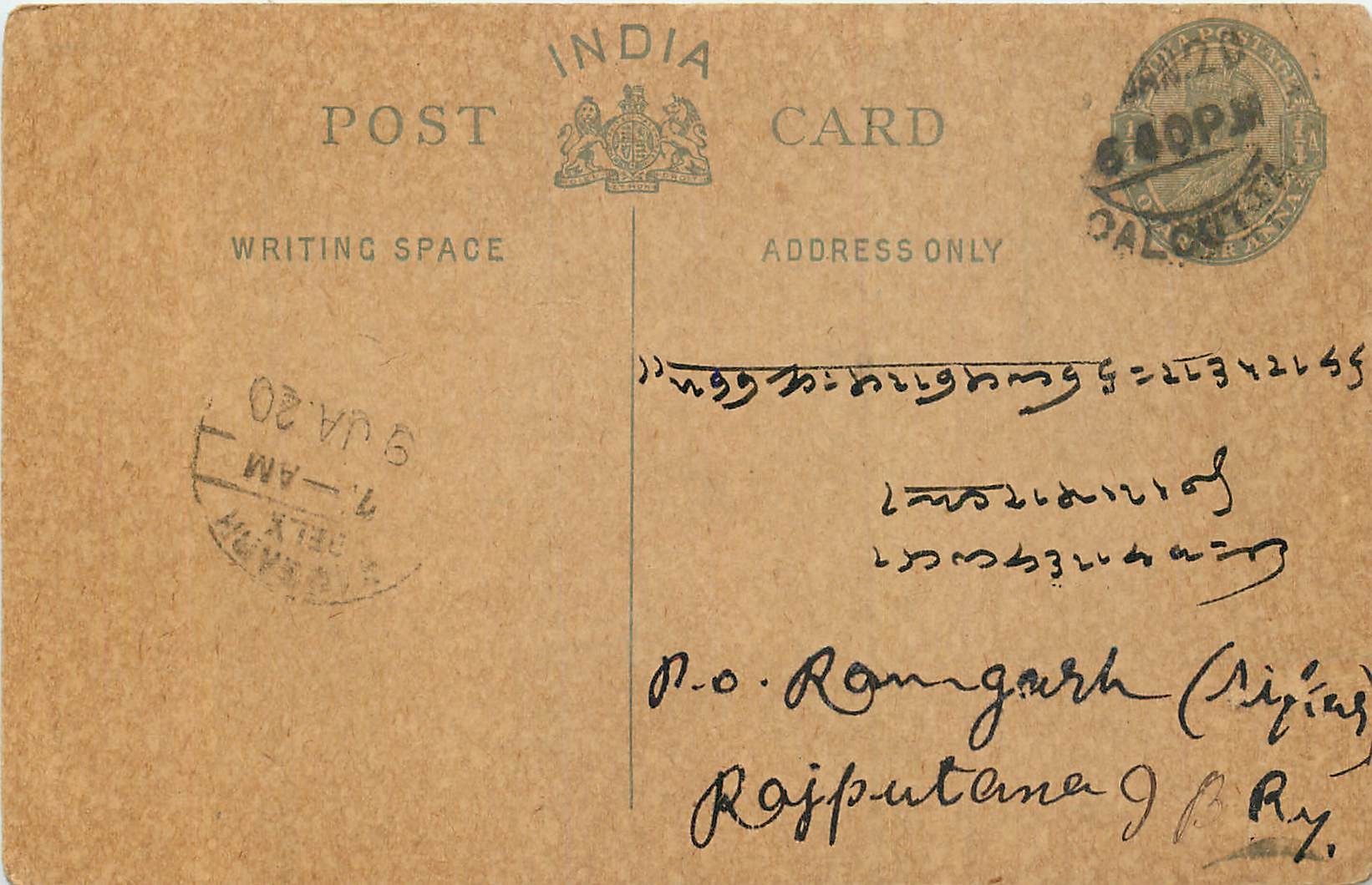 Inde India Postal Stationary Cover Card George V