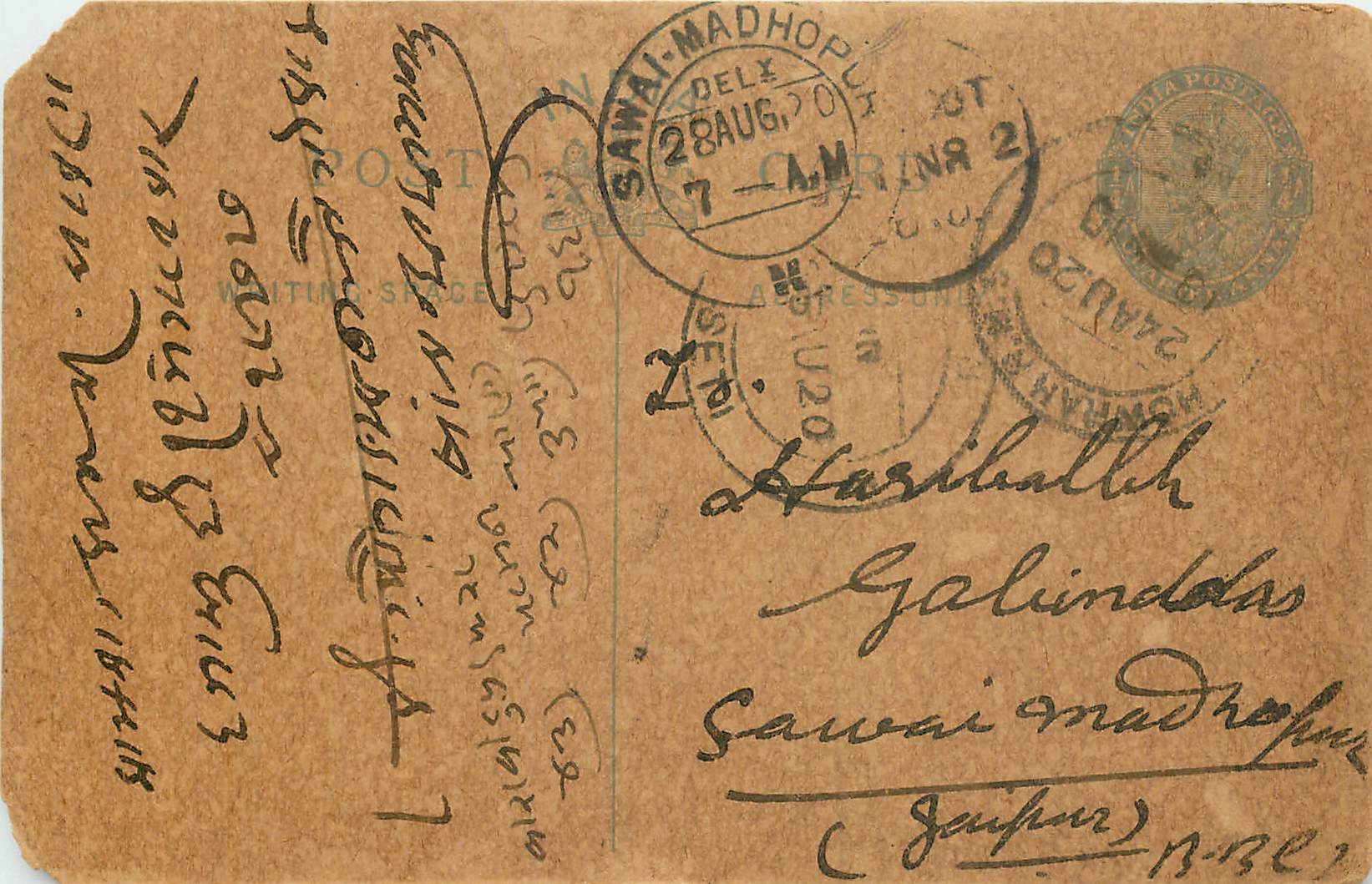 Inde India Postal Stationary Cover Card George V