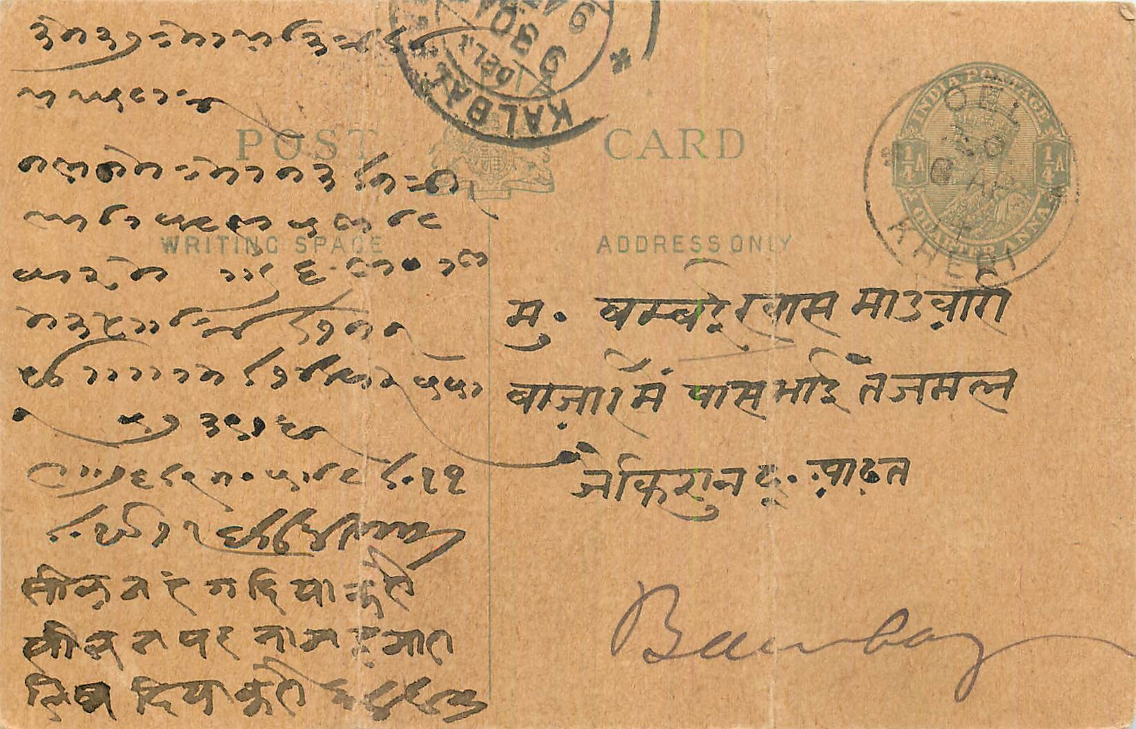 Inde India Postal Stationary Cover Card George V