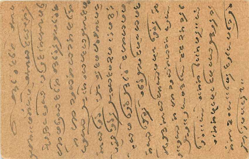 Inde India Postal Stationary Cover Card George V — Verso