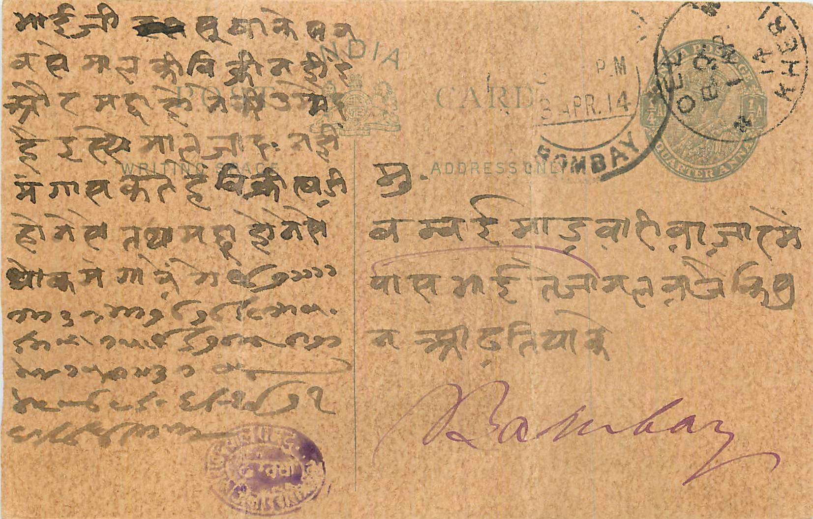 Inde India Postal Stationary Cover Card George V