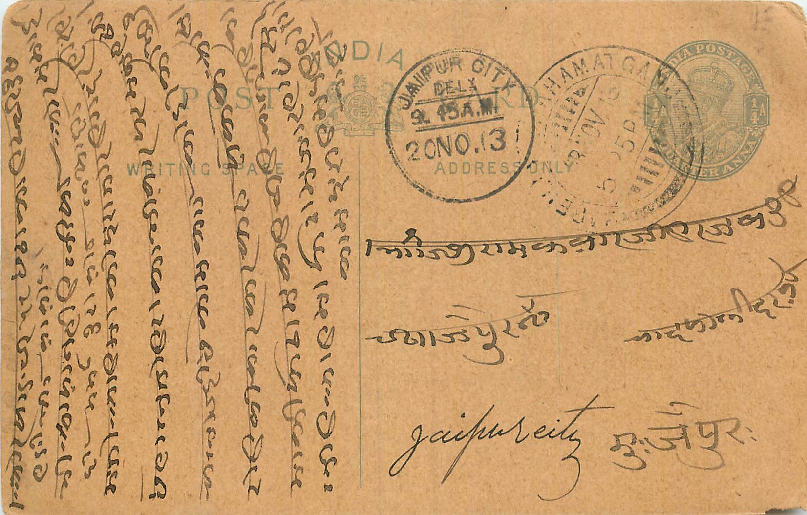 Inde India Postal Stationary Cover Card George V