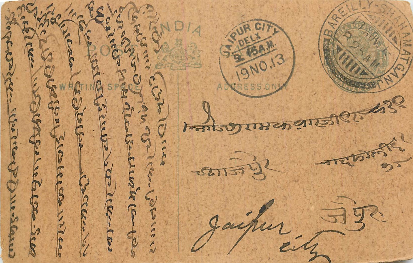 Inde India Postal Stationary Cover Card George V