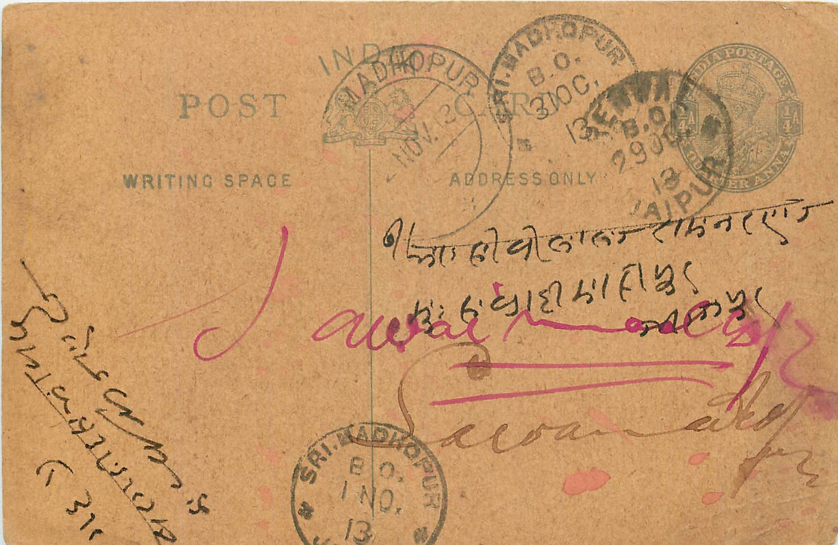 Inde India Postal Stationary Cover Card George V