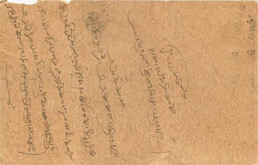 Inde India Postal Stationary Cover Card George V — Rückseite